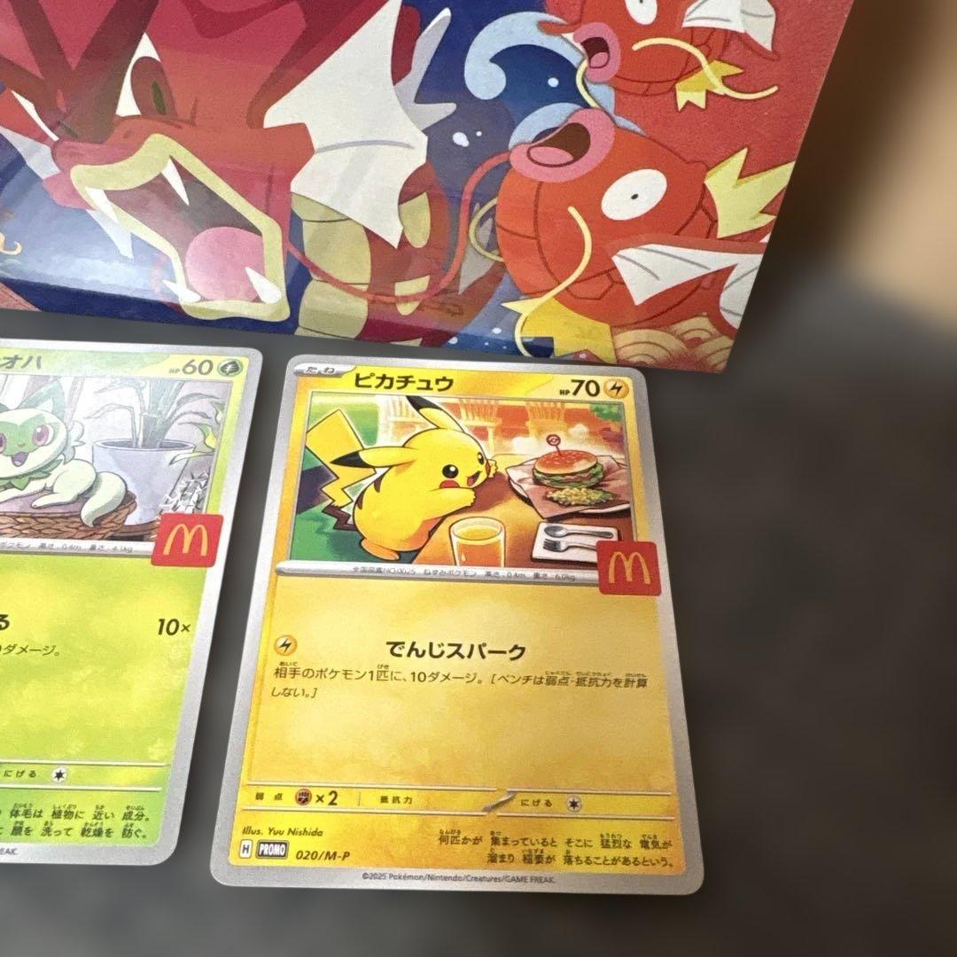 ポケモンカード スペシャルBOX ヒロシマ マクドナルドプロモカード3枚セット