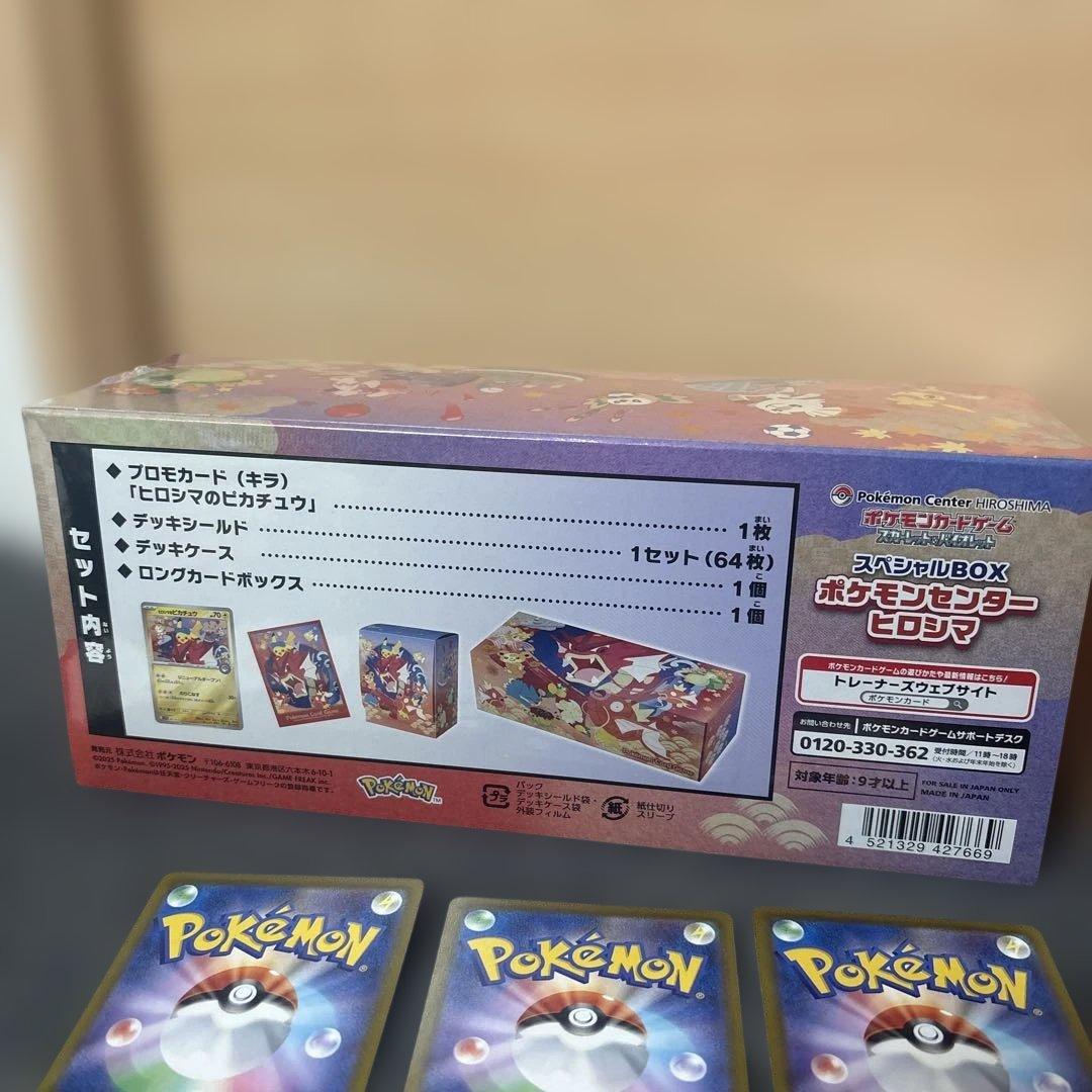 ポケモンカード スペシャルBOX ヒロシマ マクドナルドプロモカード3枚セット