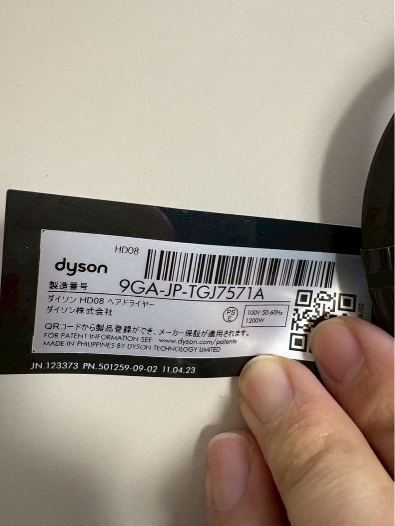 さくらロゼゴールド ダイソン ヘアドライヤーHD08 ULF BPR ENT