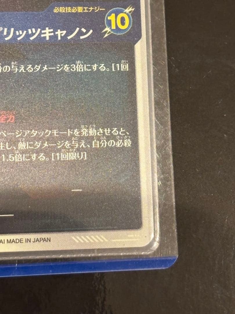 ドラゴンボール　スーパーダイバーズ　バーダック　SDV1-045 パラレル