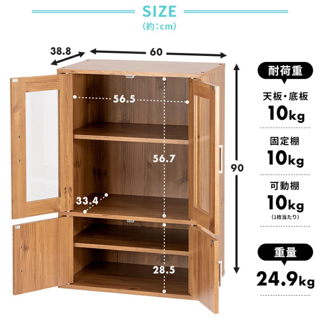 【美品】ガラスキャビネット 食器棚　ナチュラル　引き取り大歓迎 傷なし