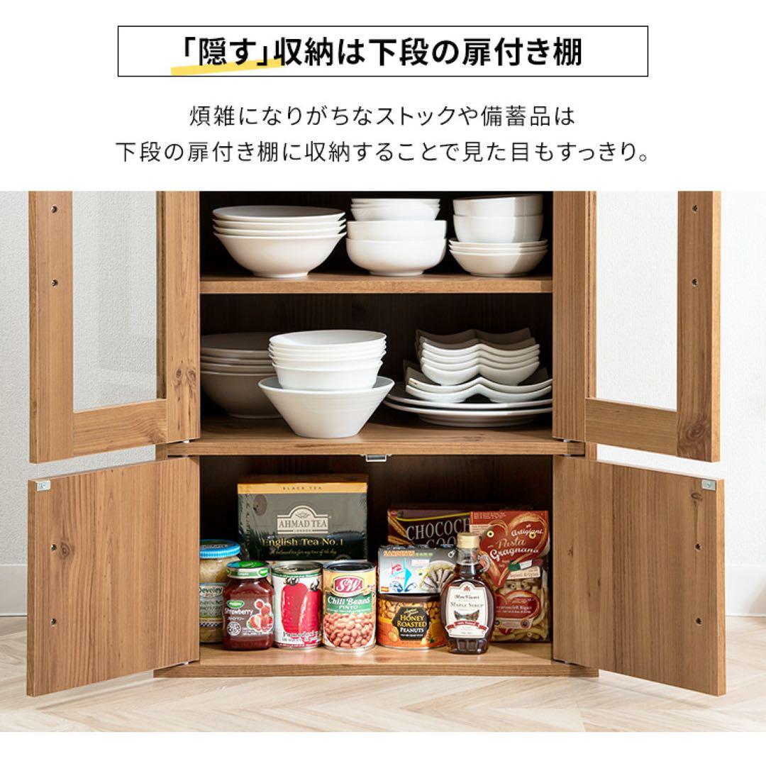 【美品】ガラスキャビネット 食器棚　ナチュラル　引き取り大歓迎 傷なし