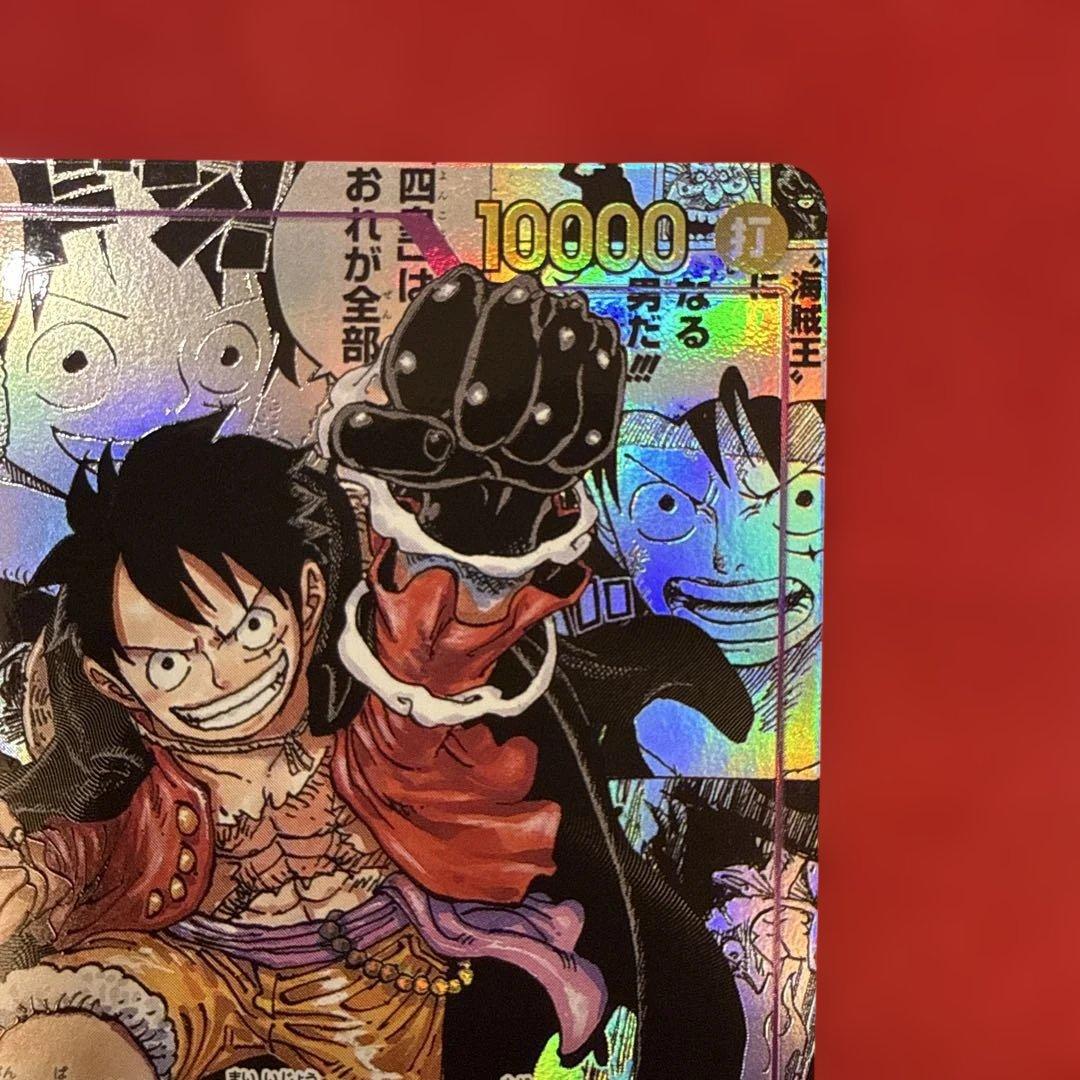 【美品】モンキー・D・ルフィ SEC★：新たなる皇帝OP09-119 コミパラ