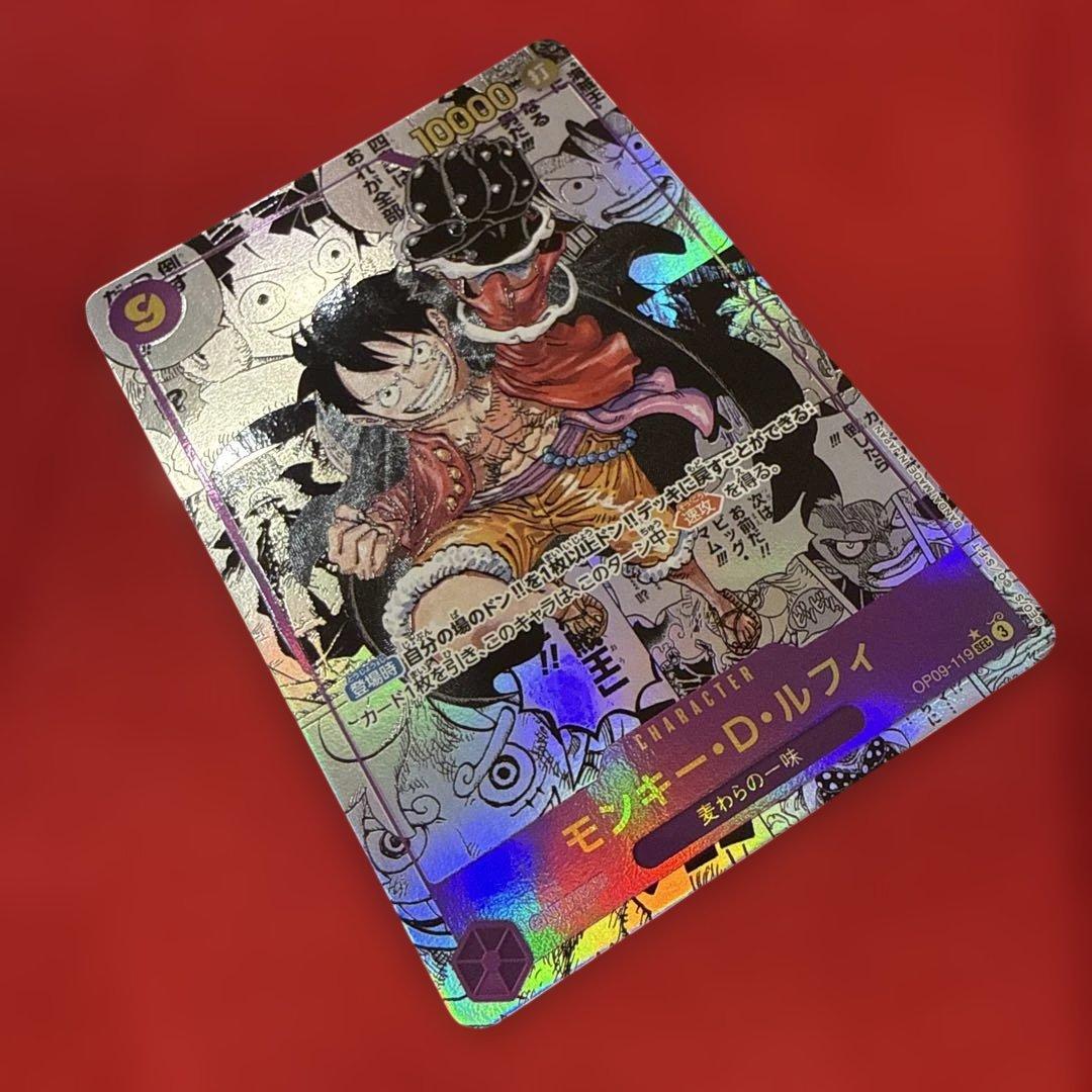 【美品】モンキー・D・ルフィ SEC★：新たなる皇帝OP09-119 コミパラ