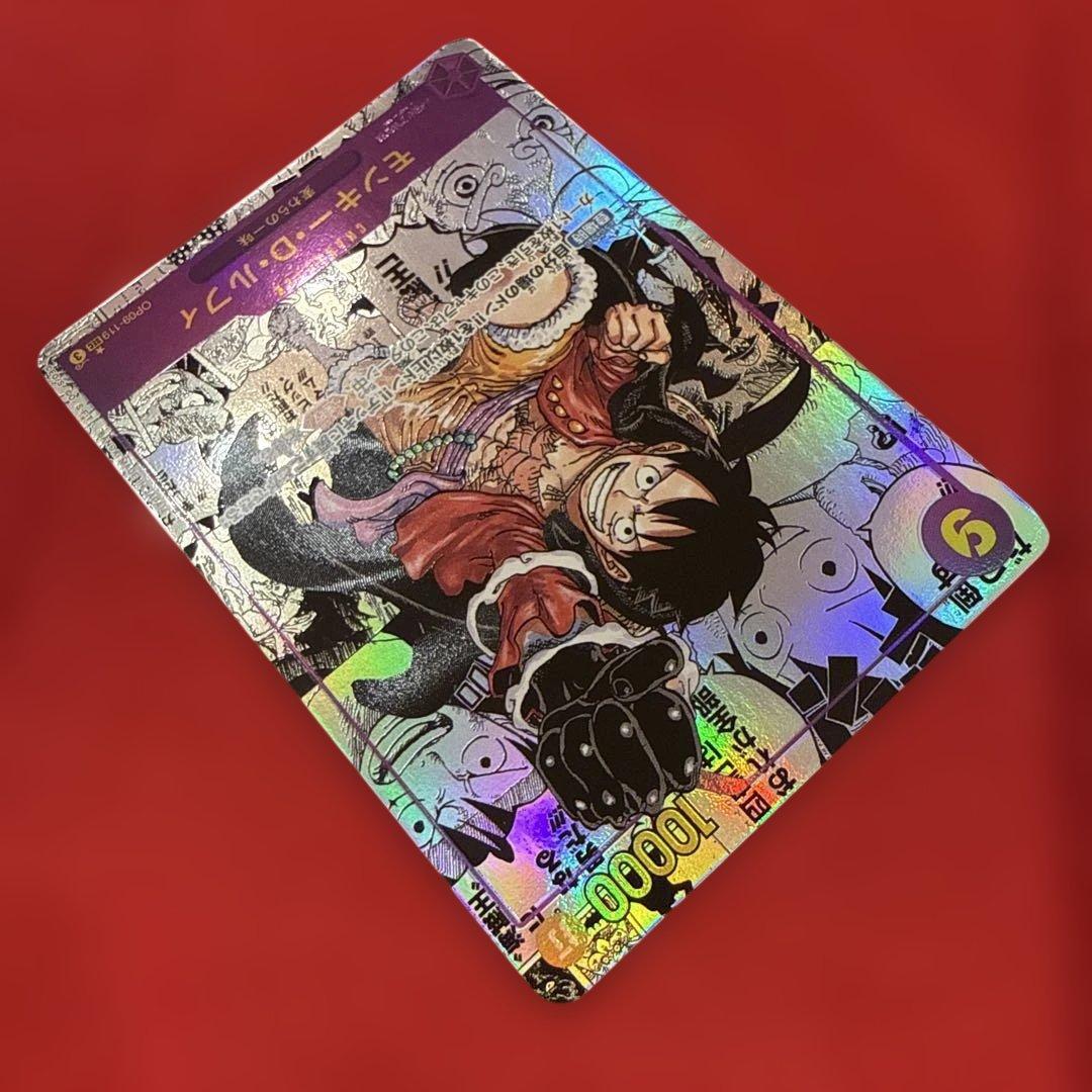 【美品】モンキー・D・ルフィ SEC★：新たなる皇帝OP09-119 コミパラ