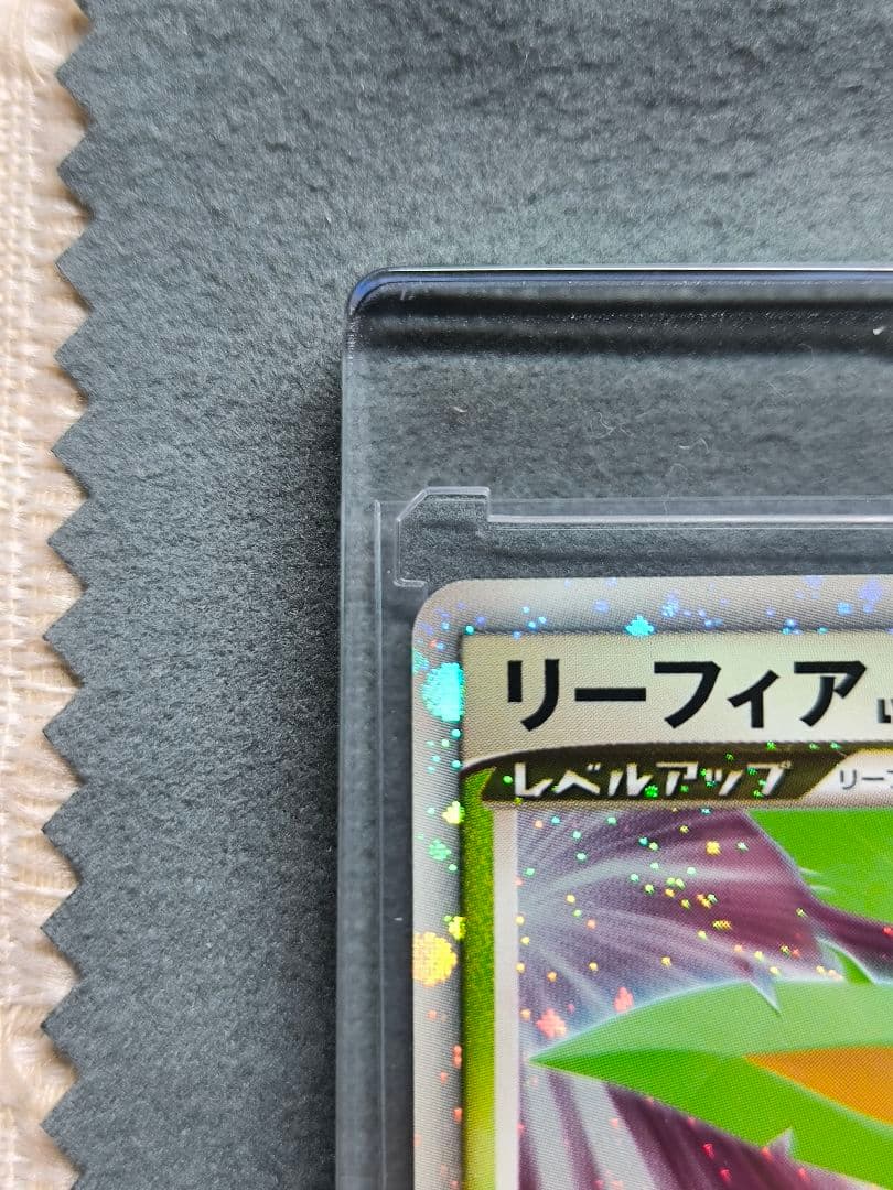 ⭕極美品⭕ ポケモンカード リーフィア lv,X ☆ DP4