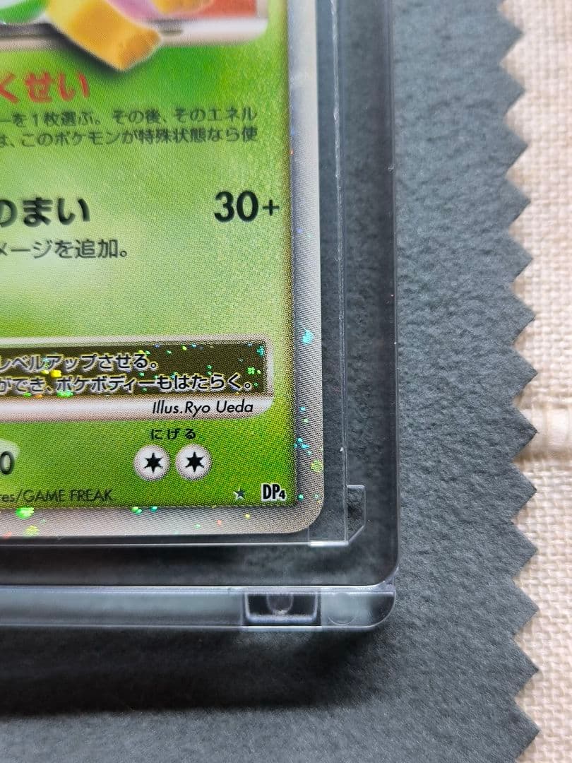 ⭕極美品⭕ ポケモンカード リーフィア lv,X ☆ DP4