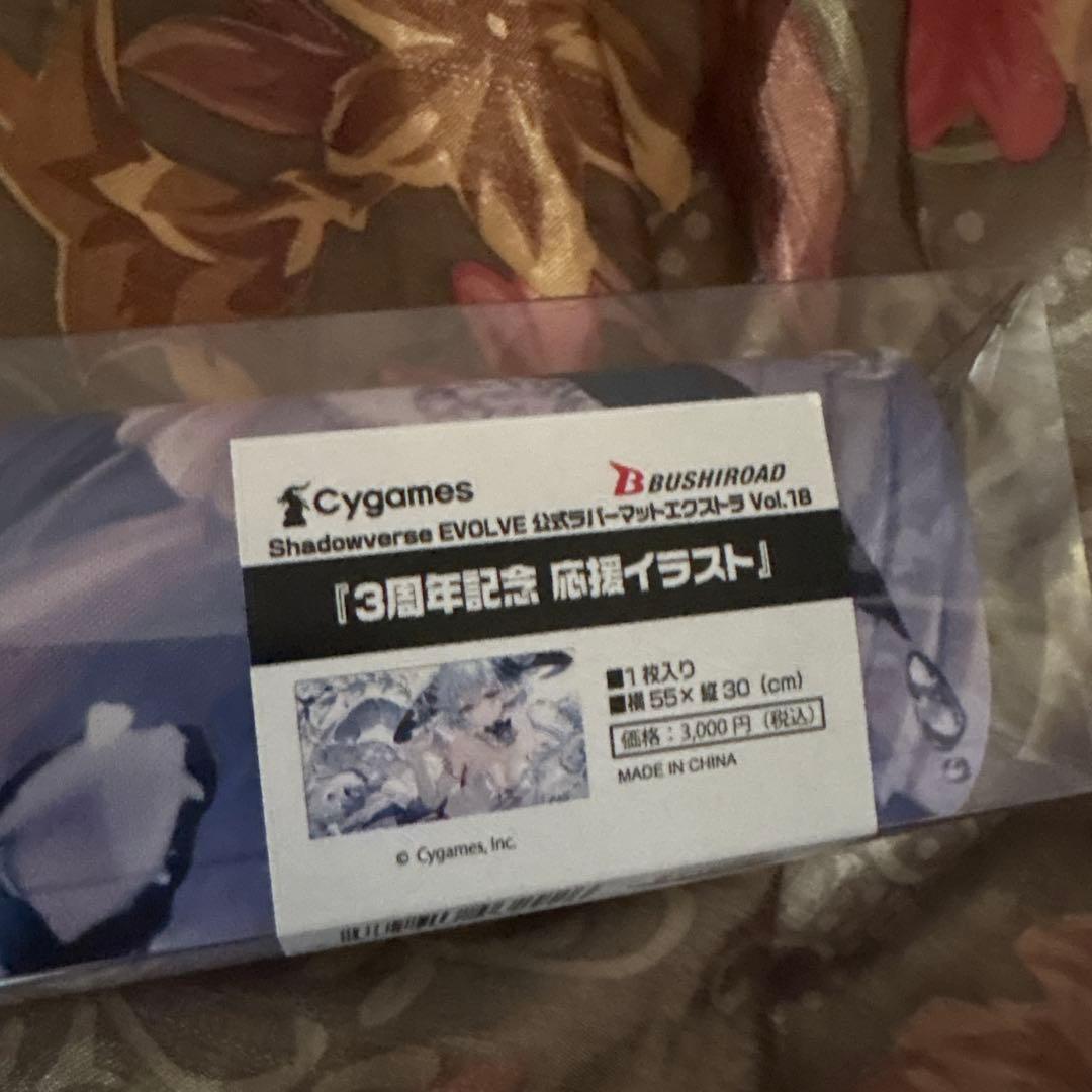 Shadowverse EVOLVE フィルレインプレイマット