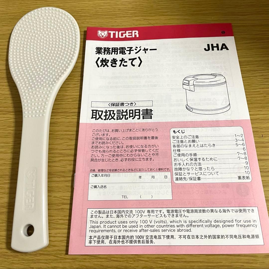 タイガー 業務用電子ジャー JHA-A54P ステンレス