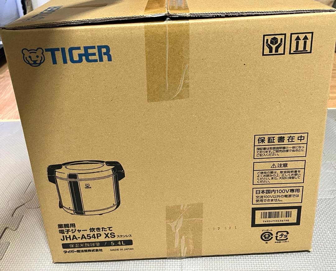 タイガー 業務用電子ジャー JHA-A54P ステンレス