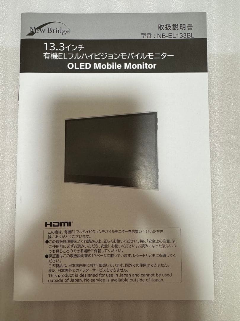 t*8様 モバイルモニター13.3インチ 有機EL Full HD