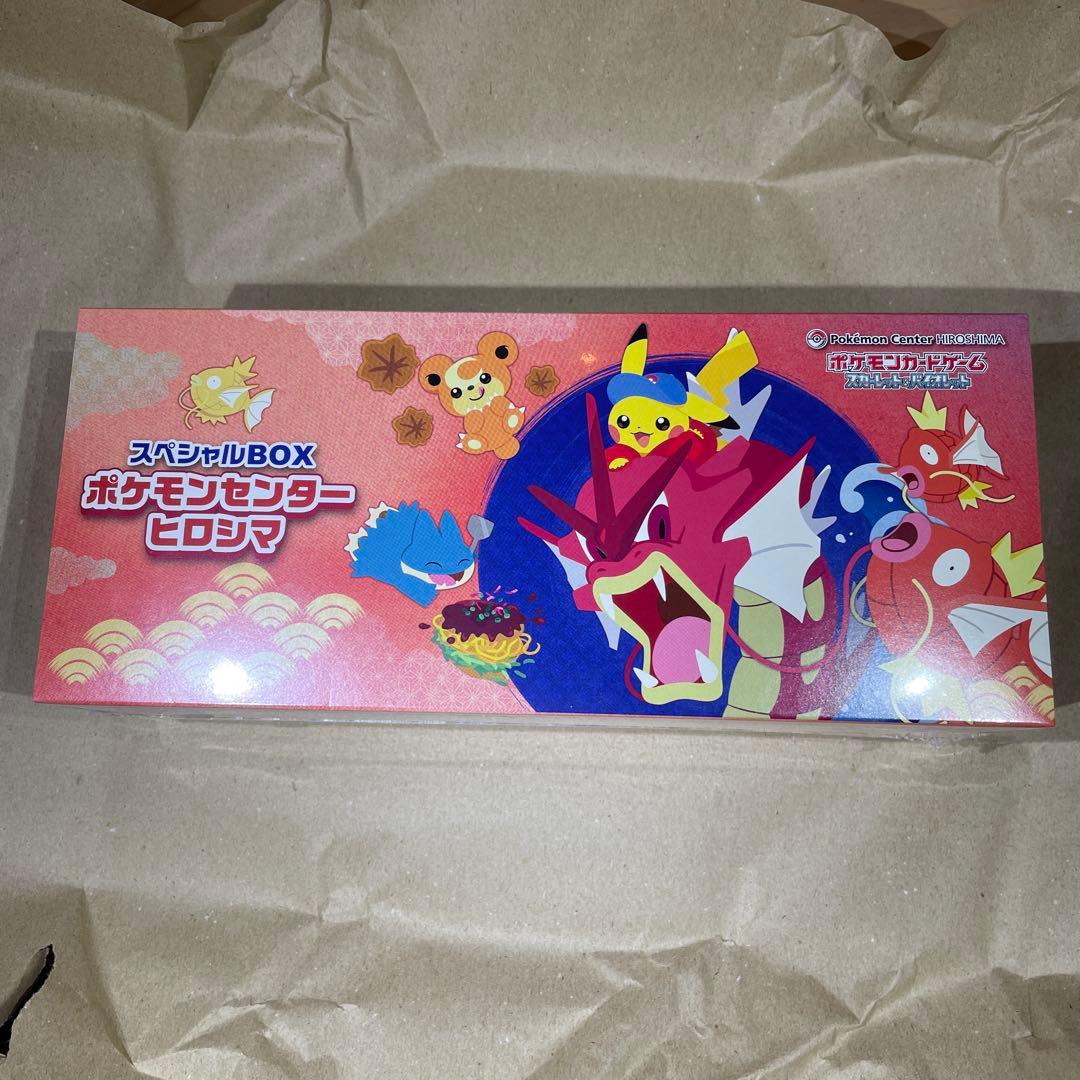 ポケモンカードゲーム スカーレット＆バイオレット スペシャルBOX ♪ヒロシマ