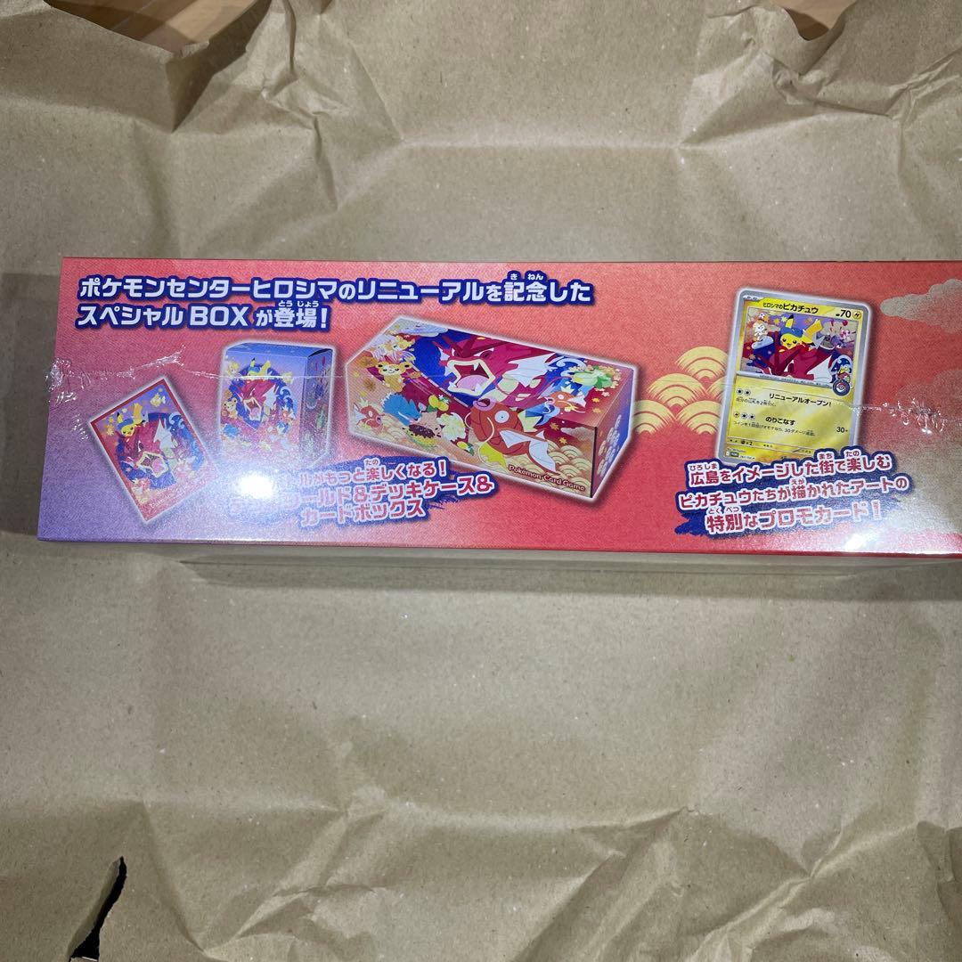 ポケモンカードゲーム スカーレット＆バイオレット スペシャルBOX ♪ヒロシマ