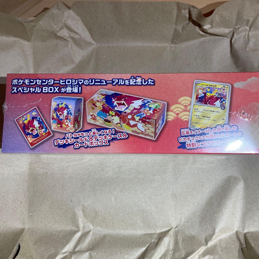ポケモンカードゲーム スカーレット＆バイオレット スペシャルBOX ♪ヒロシマ
