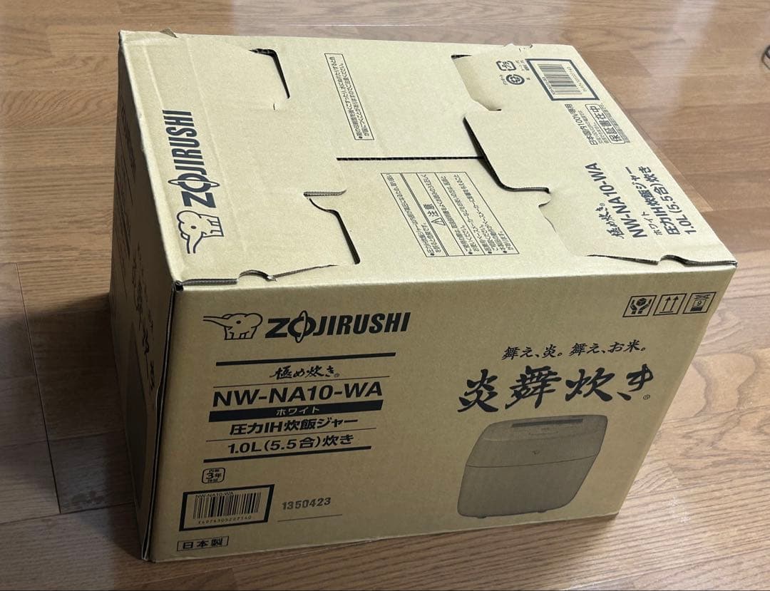 新品未使用 6月購入 象印 圧力IH炊飯器 炎舞炊き NW-NA10-WA