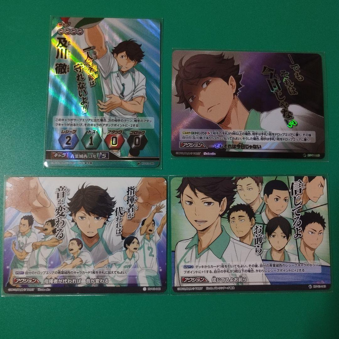 ハイキュー!!　バボカ　サイン　及川徹　18枚セット