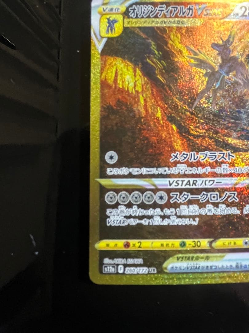 ピカチュウVMAX CSR S8b VMAXクライマックス 223/184