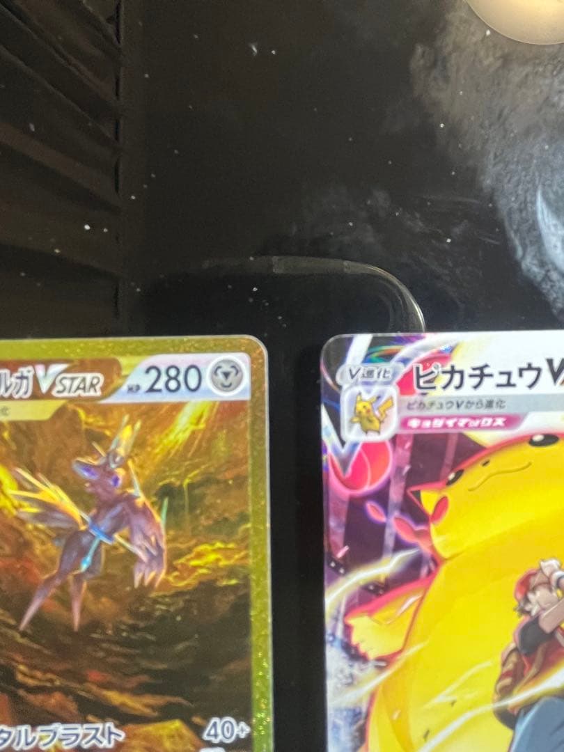 ピカチュウVMAX CSR S8b VMAXクライマックス 223/184
