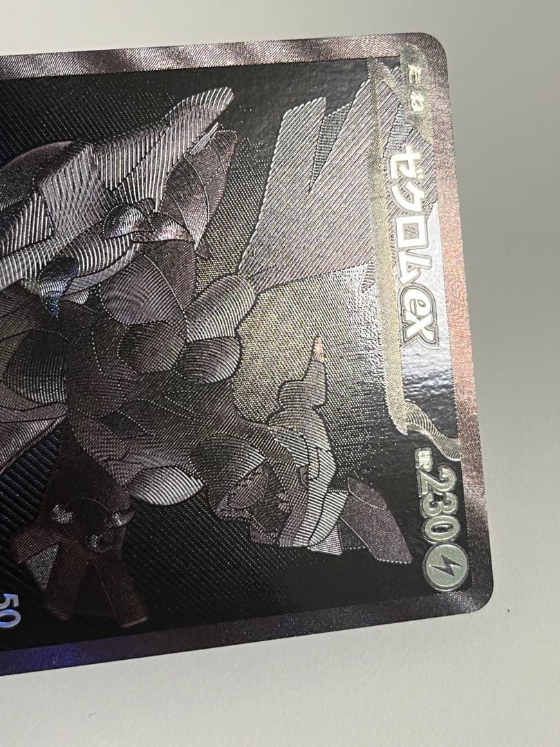 ゼクロム ex bwr センタリング良