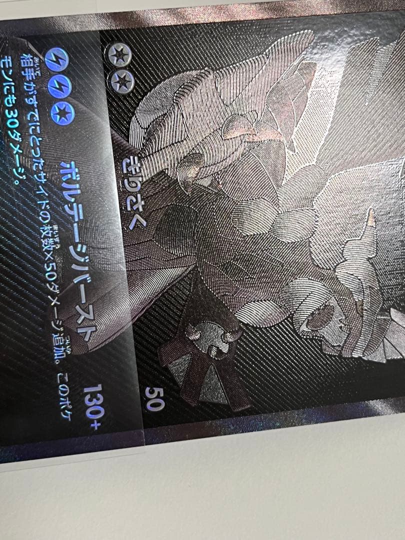 ゼクロム ex bwr センタリング良