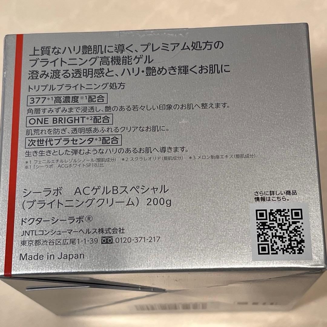 新品　ドクターシーラボ アクアコラーゲンゲル BIHAKU スペシャル 200g