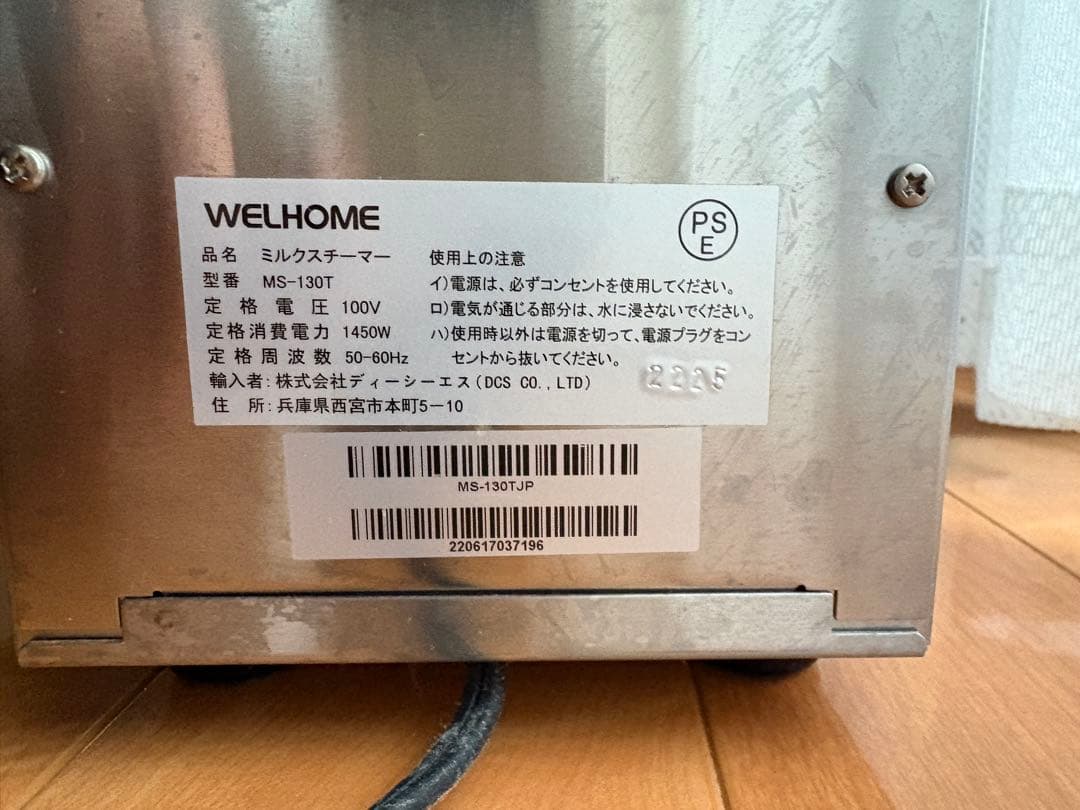 WPM Milk Steamer MS-130T（シルバー）