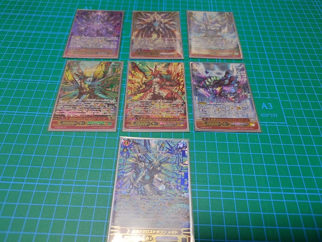 ヴァンガード ゼロスドラゴン ギーゼ セット ZR