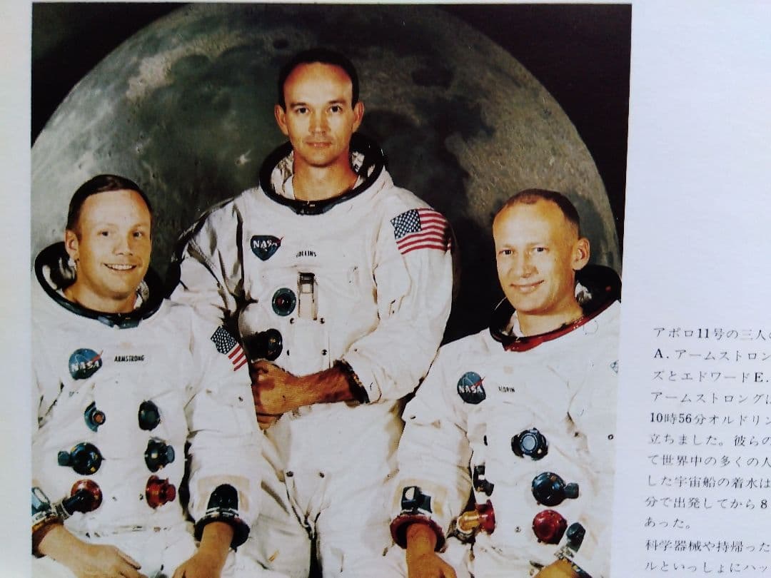 非売品 小冊子 10 YEARS ON THE MOON 1969ー1979