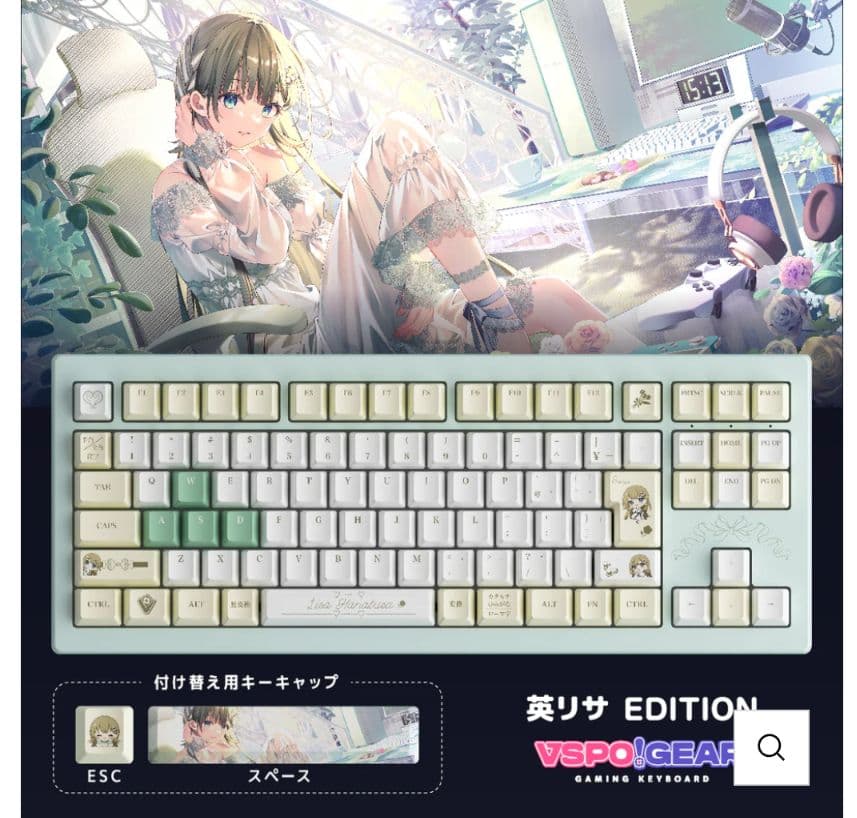 【新品未使用シュリンク付】VSPOGEAR 英リサ EDITION キーボード