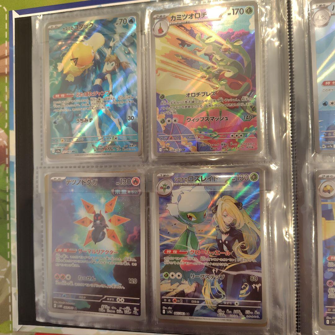 ポケモンカード　引退品 アド 美品 sar sr ar ACE 多数　汎用カード