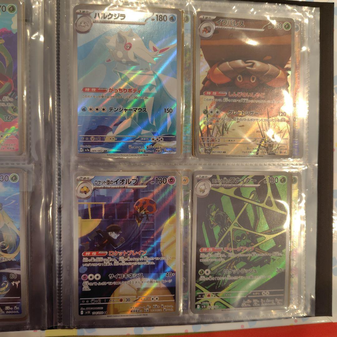 ポケモンカード　引退品 アド 美品 sar sr ar ACE 多数　汎用カード