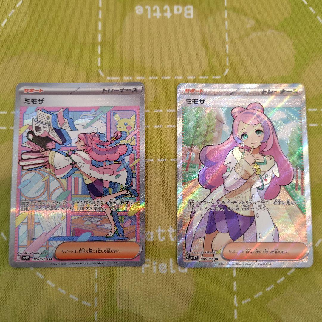 ポケモンカード　引退品 アド 美品 sar sr ar ACE 多数　汎用カード