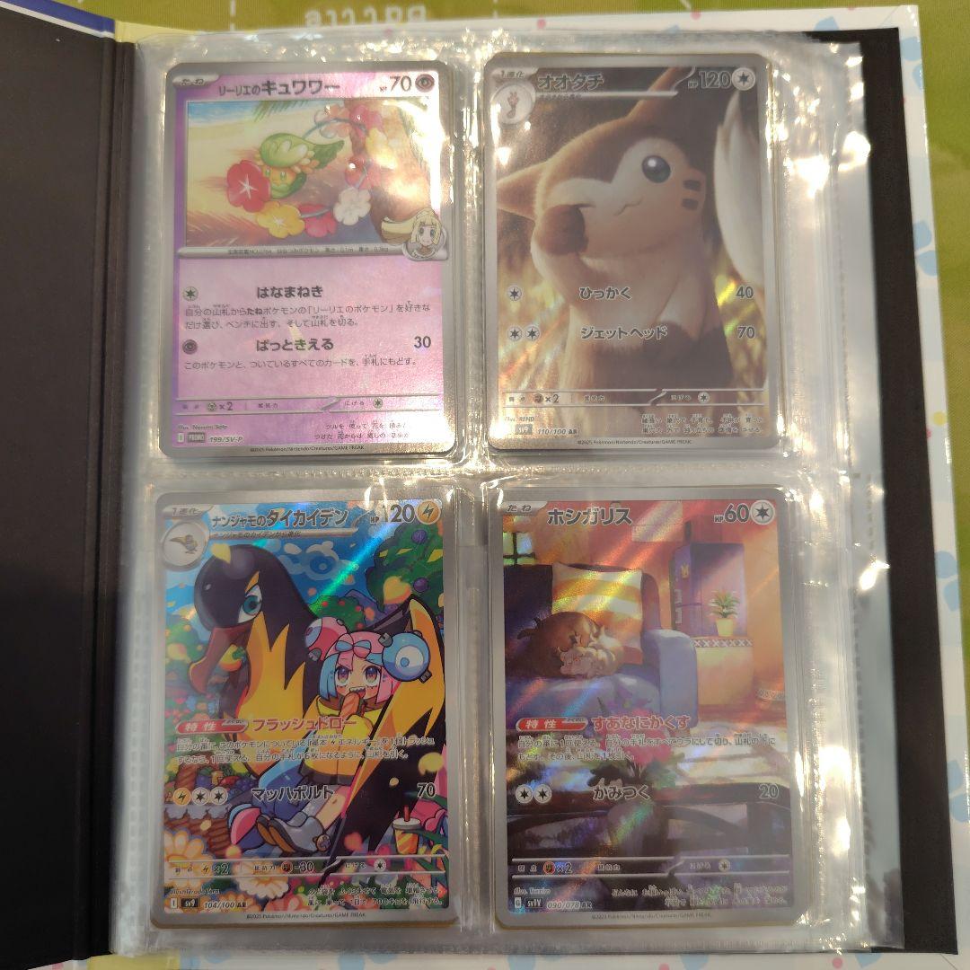 ポケモンカード　引退品 アド 美品 sar sr ar ACE 多数　汎用カード