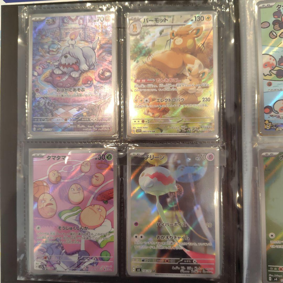 ポケモンカード　引退品 アド 美品 sar sr ar ACE 多数　汎用カード