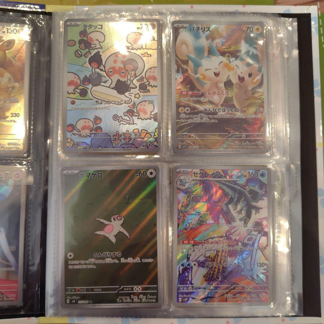 ポケモンカード　引退品 アド 美品 sar sr ar ACE 多数　汎用カード
