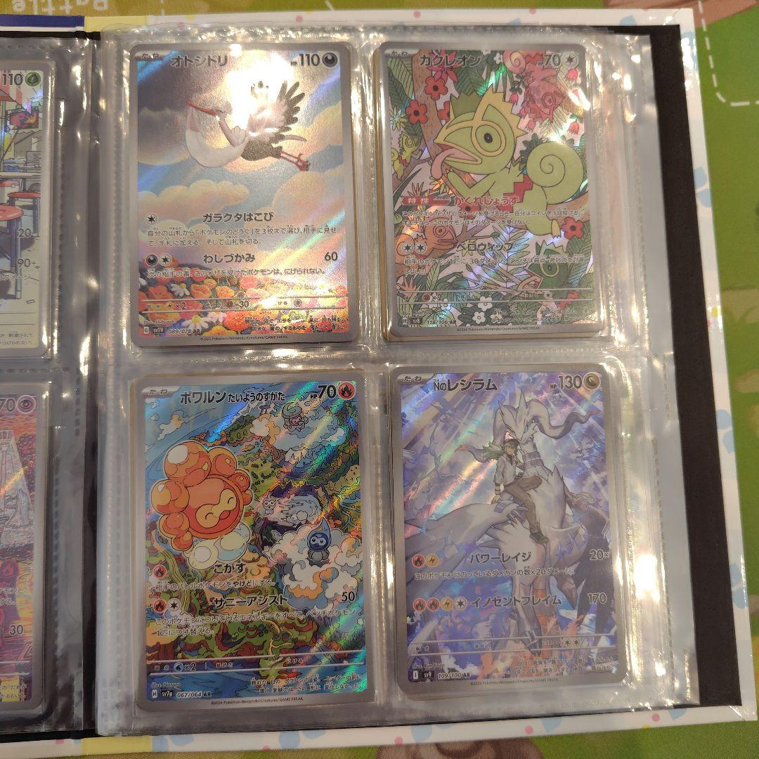 ポケモンカード　引退品 アド 美品 sar sr ar ACE 多数　汎用カード