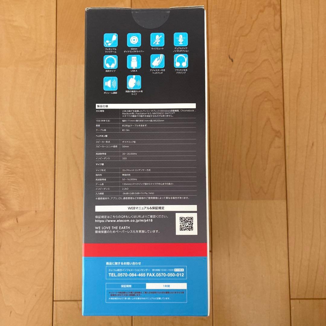 【新品・完全未開封】HS-HP105UNCBK USBヘッドセット