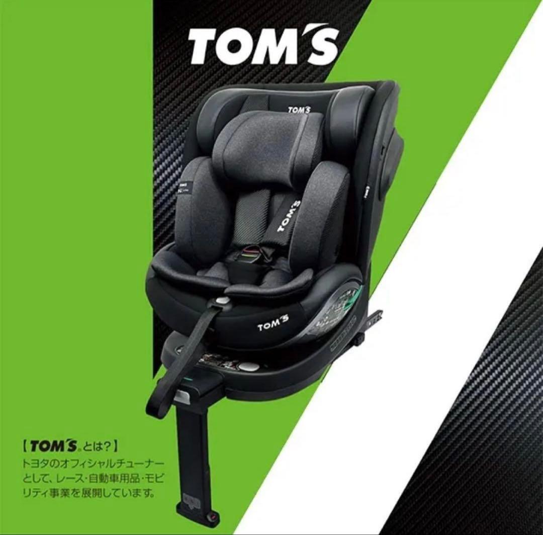 【新品未使用】TOM'S Turn long R129 チャイルドシート