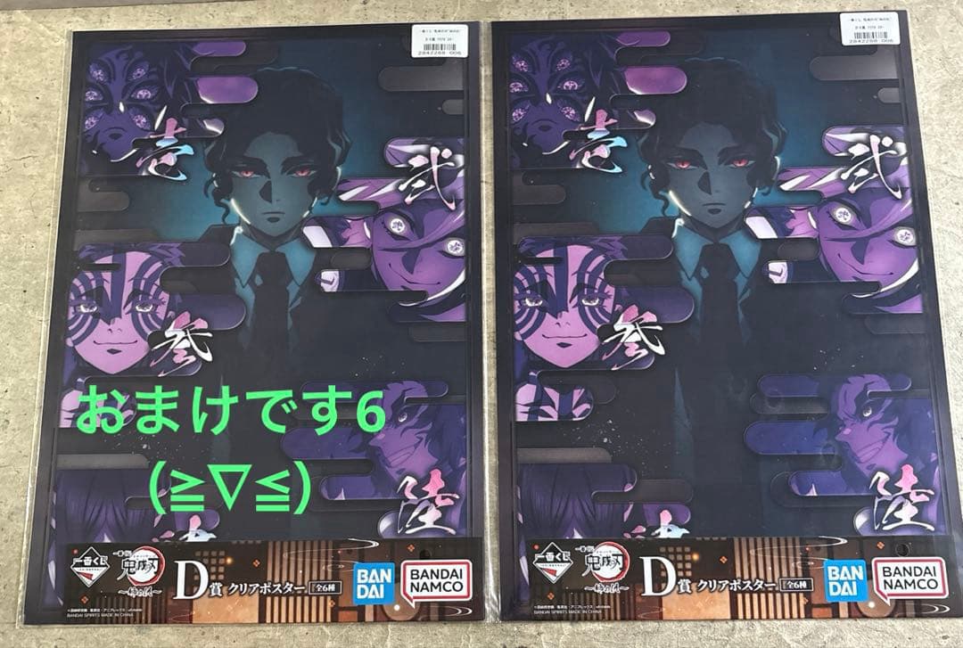 や*こ様 鬼滅の刃　1番くじ　姉の仇　ラストワン賞　童磨&グッズ大量まとめ売り