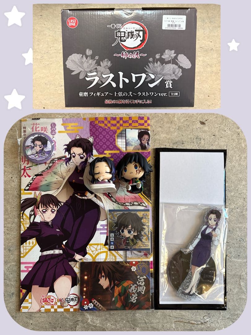 や*こ様 鬼滅の刃　1番くじ　姉の仇　ラストワン賞　童磨&グッズ大量まとめ売り