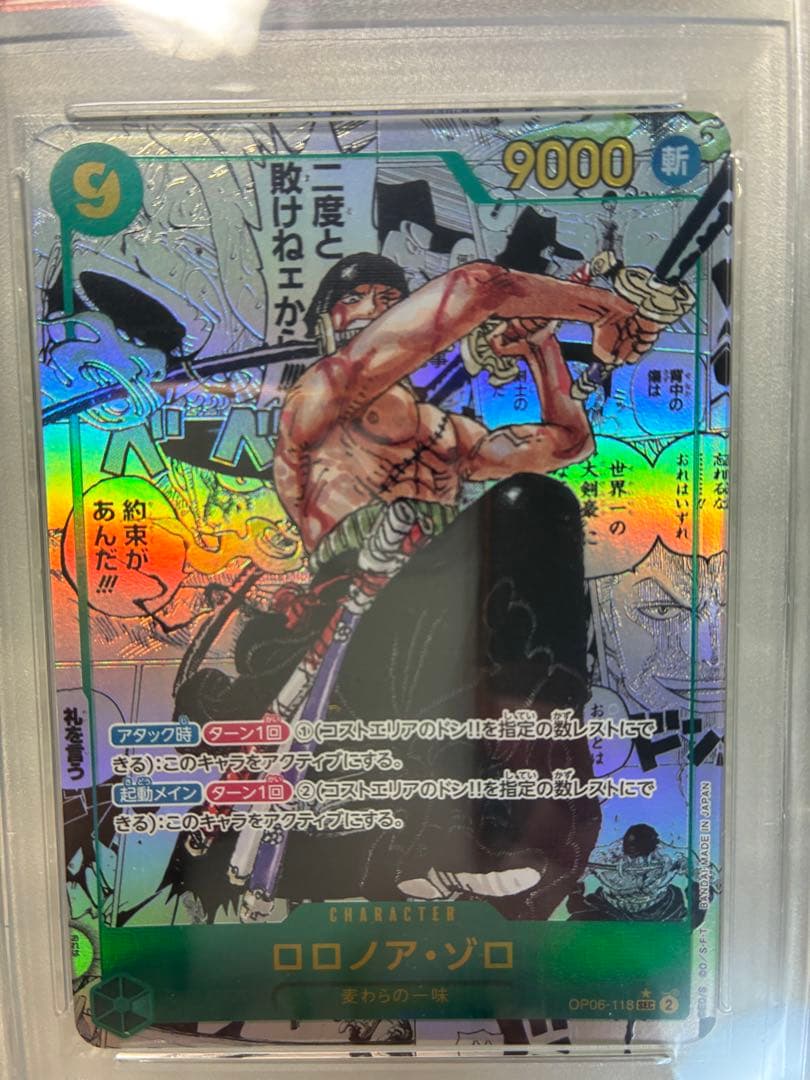 （最安値）ロロノア・ゾロ SEC スーパーパラレル(コミパラ) OP06-118