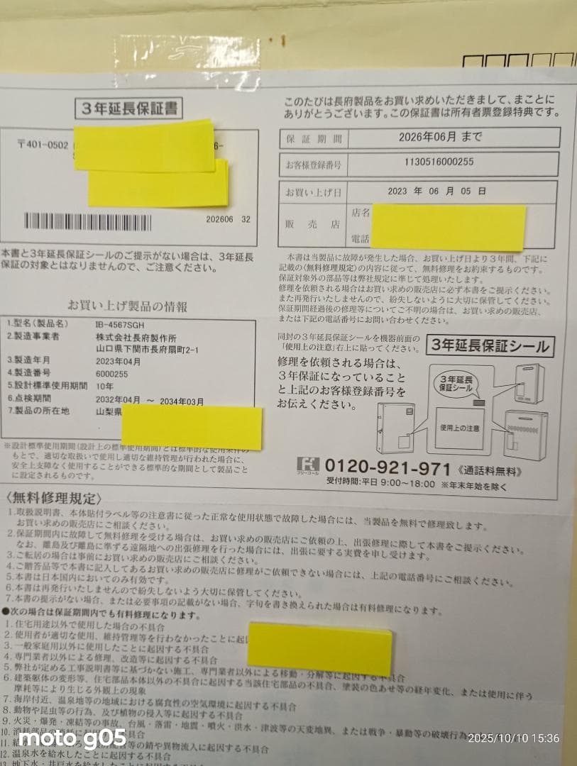 CHOFU 高圧力型石油瞬間給湯器温水ボイラー