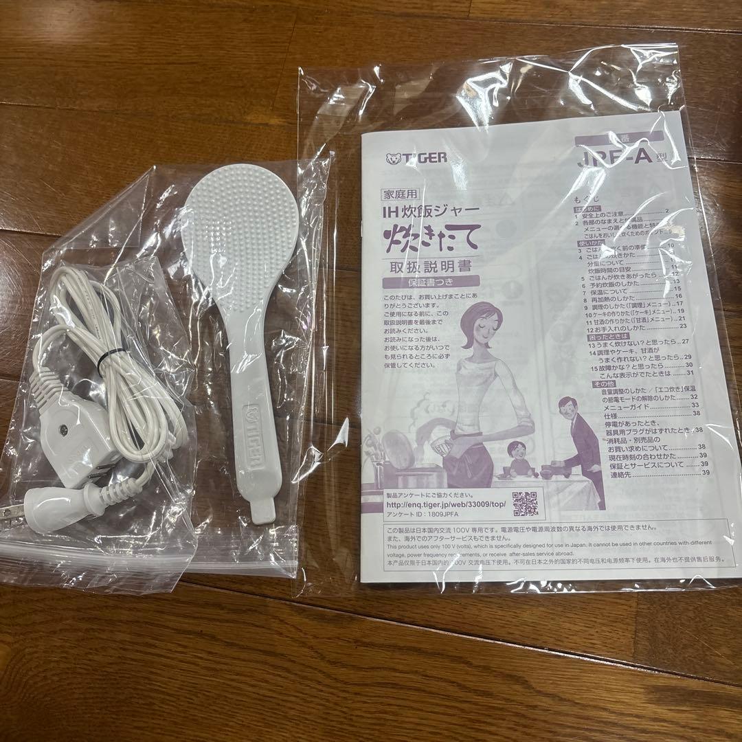 タイガー　マイコン炊飯ジャー焚きたて　JPF-A550 3号炊き