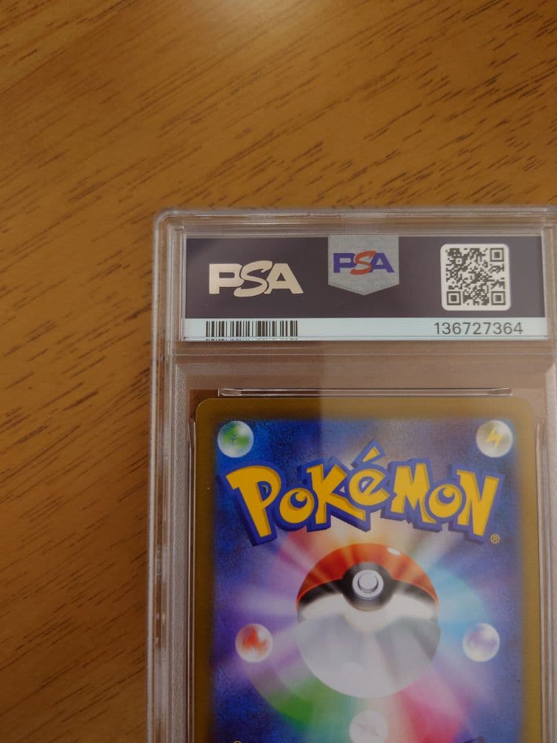 ポケモンカード　メロエッタex SAR PSA10