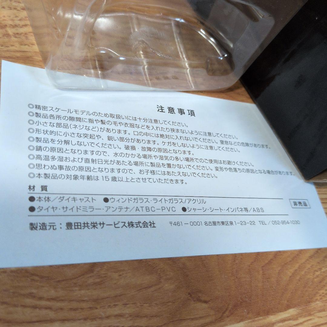 トヨタ ハリアー カラーサンプル ホワイトパールクリスタルシャイン 1/30