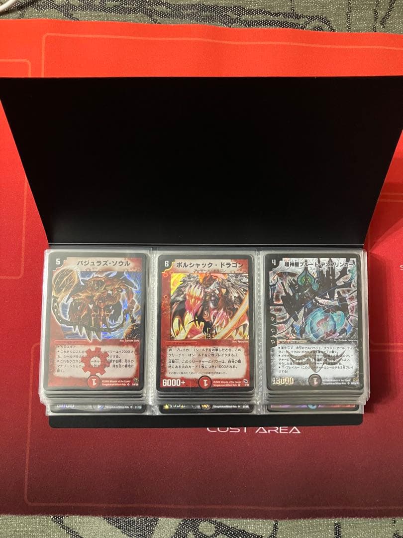 デュエマ　引退/整理品 初期2002〜2006年頃 2/9までセール中！！