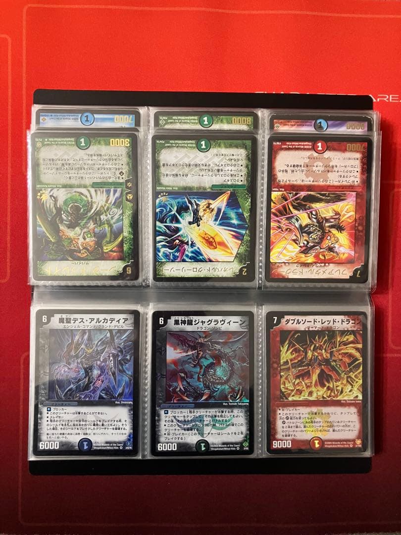 デュエマ　引退/整理品 初期2002〜2006年頃 2/9までセール中！！