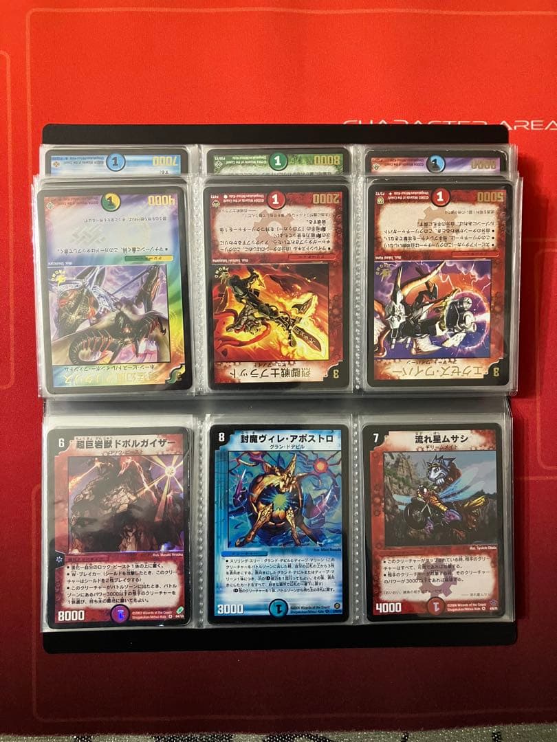 デュエマ　引退/整理品 初期2002〜2006年頃 2/9までセール中！！