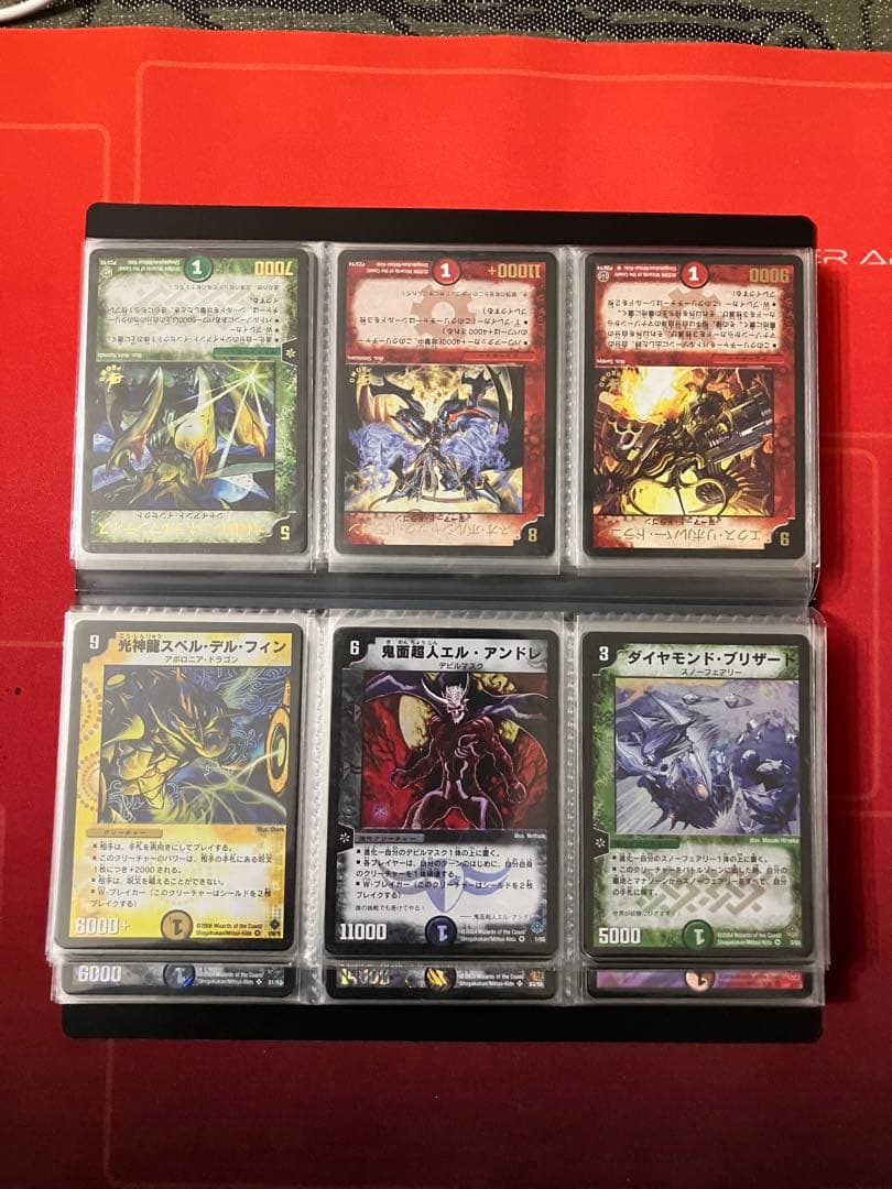 デュエマ　引退/整理品 初期2002〜2006年頃 2/9までセール中！！