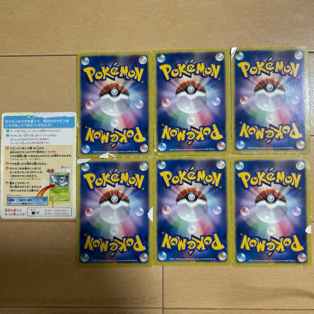 ★希少★ コロコロイチバン2011年付録ポケカ フルセット